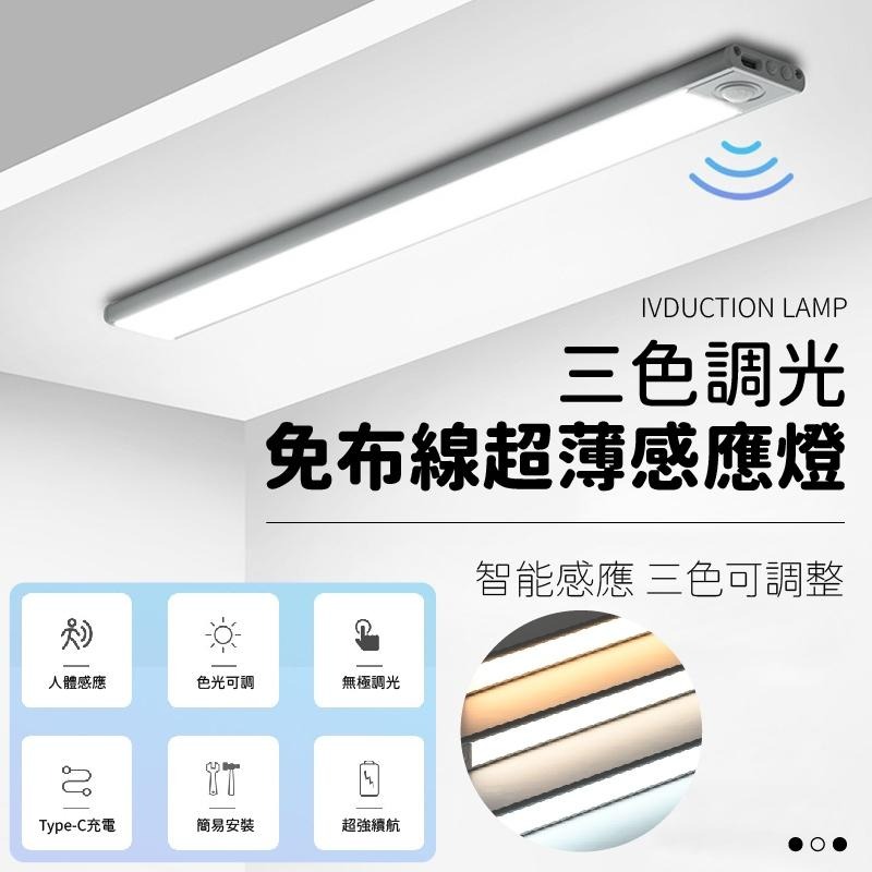 磁吸式LED感應燈 玄關燈 LED感應燈 小夜燈 USB-C充電 人體感應 3種色溫 光線柔和-細節圖3