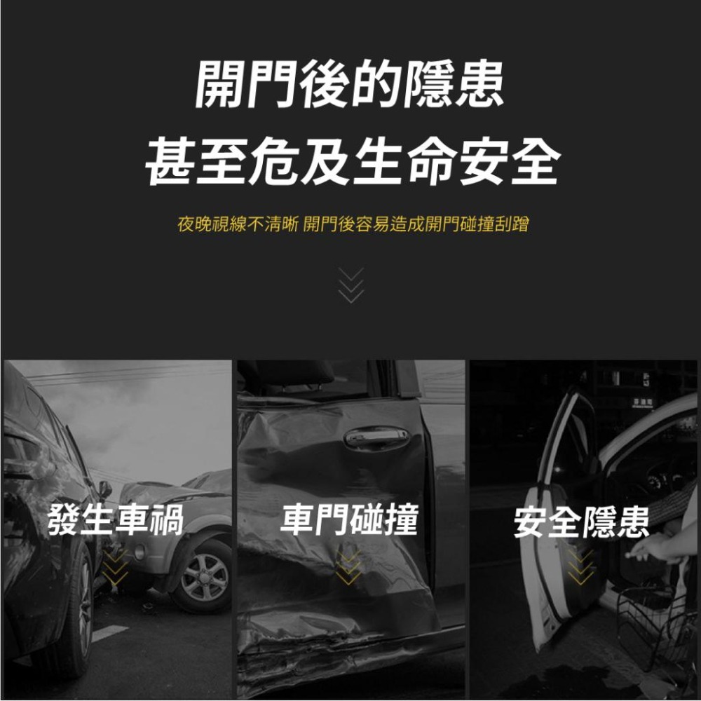 車用防撞警示燈 LED警示燈 車門警示燈 車門防撞燈 警示燈 車門燈 感應燈  汽車警示燈 汽車用-細節圖5