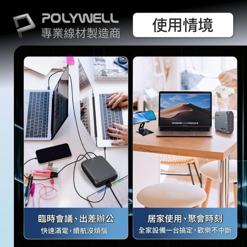 188W超大功率電源供應器 桌面充電器 5孔雙USB-A孔 三Type-C孔 可充筆電 POLYWELL-細節圖7