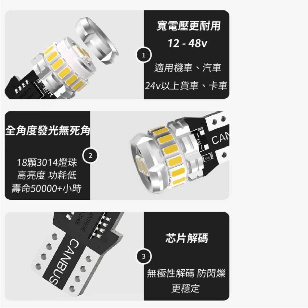 T10 LED 超白光 汽車牌照燈 室內燈 車牌燈 恆流穩壓 閱讀燈 定位燈 小燈 車用汽車機車燈泡-細節圖7