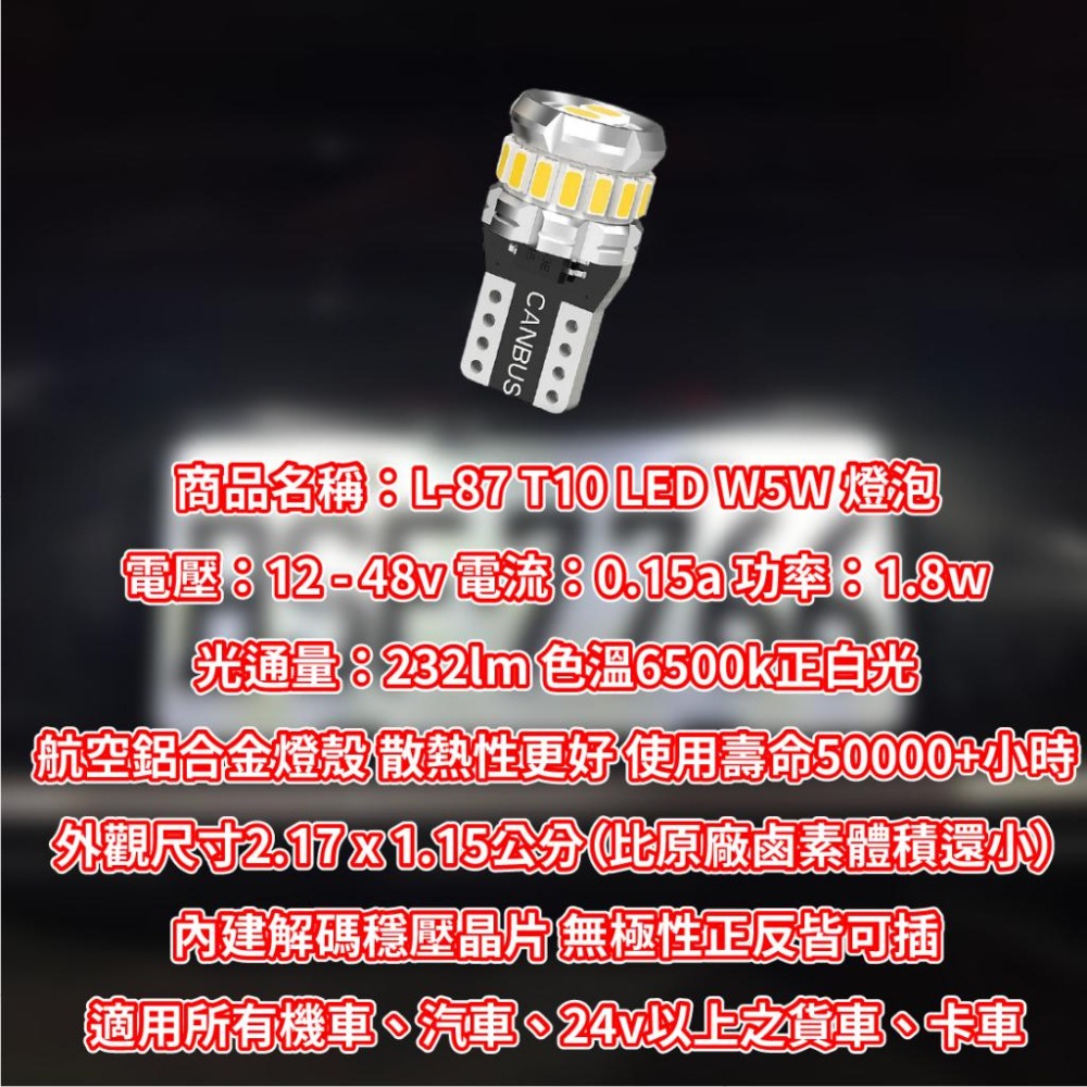 T10 LED 超白光 汽車牌照燈 室內燈 車牌燈 恆流穩壓 閱讀燈 定位燈 小燈 車用汽車機車燈泡-細節圖8