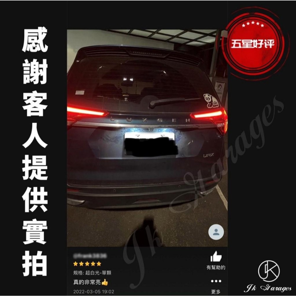 【Luxgen🇹🇼】n7專用牌照燈 T10 LED 30晶 無死角發光 LED牌照燈 車用汽車機車燈泡 適用納智傑n7-細節圖6