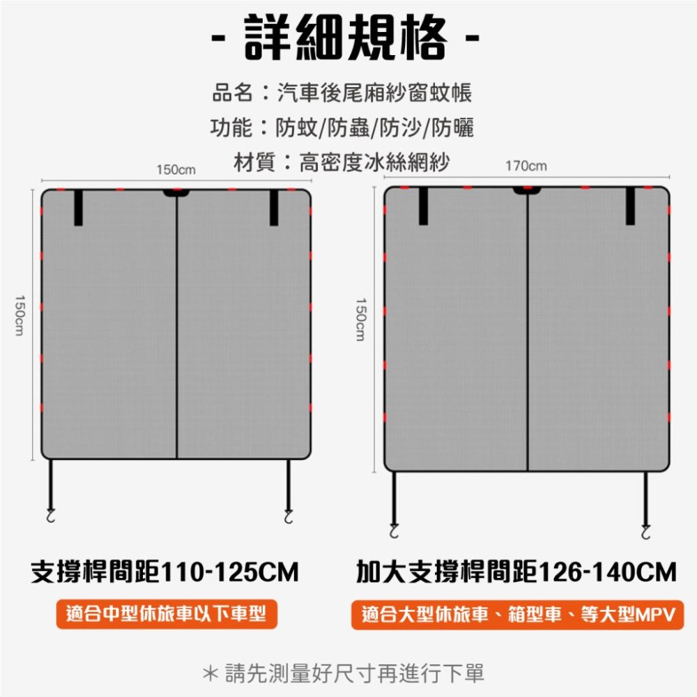 車尾蚊帳 車窗防蚊網 汽車紗窗 車尾帳 車用蚊帳 蚊帳 車用紗窗 汽車防蚊紗窗 露營用品-細節圖6