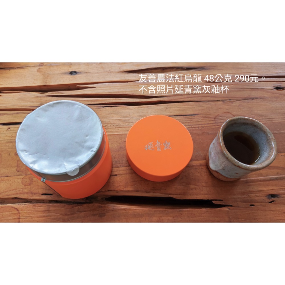保鮮罐紅烏龍-細節圖2