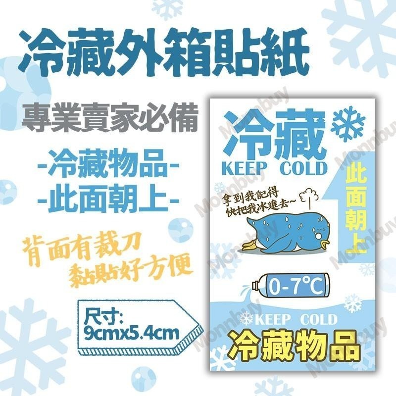 (現貨)賣家必備出貨警語貼紙 橘貓 小心輕放 請勿重壓 此面向上 全程錄影 外箱提醒貼紙-細節圖3
