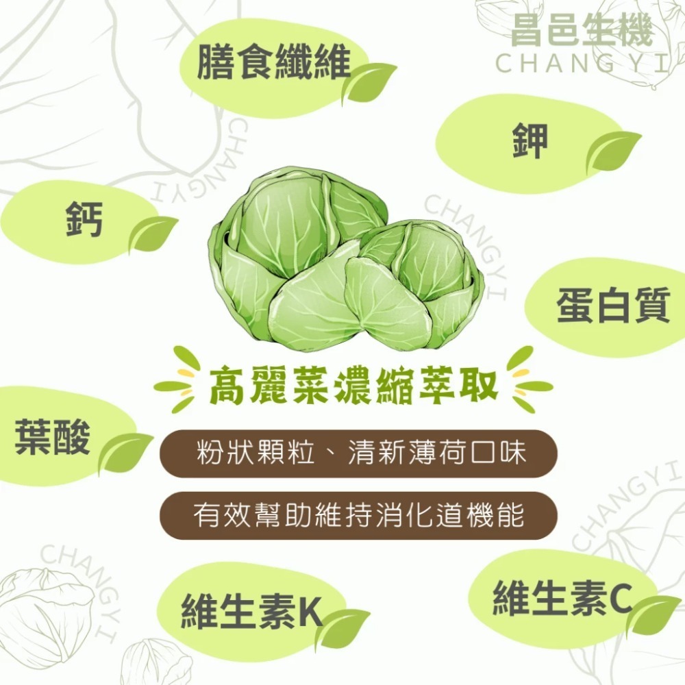 【現貨】天然植物高麗菜濃縮粉3g(壓力大幫助消化)-細節圖2