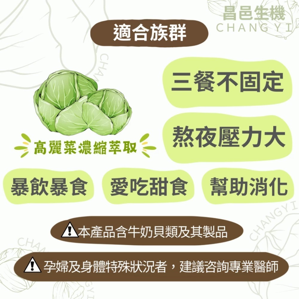 【現貨】天然植物高麗菜濃縮粉3g(壓力大幫助消化)-細節圖3