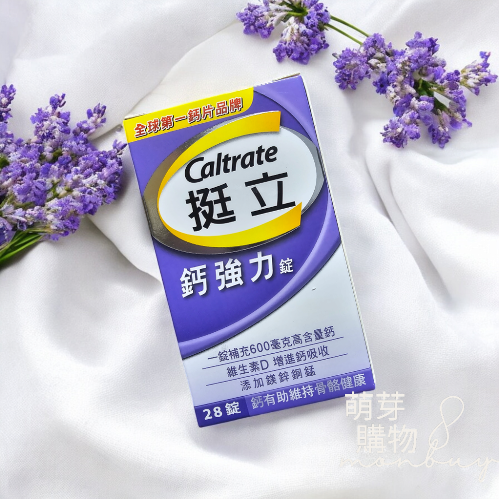 【現貨】克補B群/挺力鈣-女性+鐵/男性+鋅/挺立鈣加強錠-細節圖2