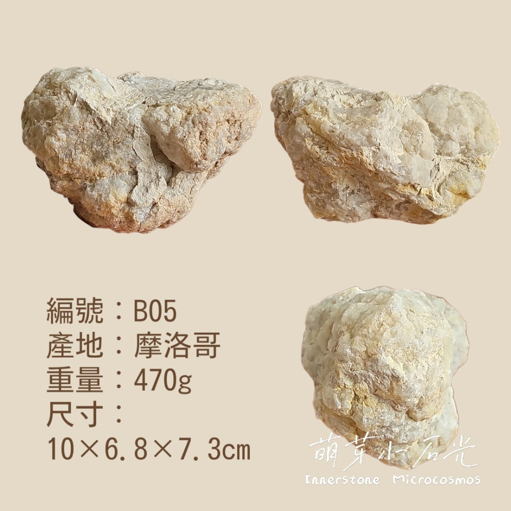 【萌芽小石光】B05-花球粗軟糖/摩洛哥白水晶原石/水晶礦石/花球粗軟糖-細節圖8