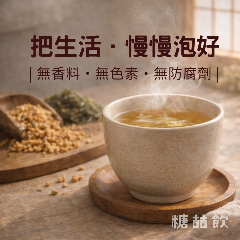 糖喆飲-日式玄米煎茶茶包（10入/50入） |無糖茶/玄米/煎茶/甘甜不苦澀-細節圖3