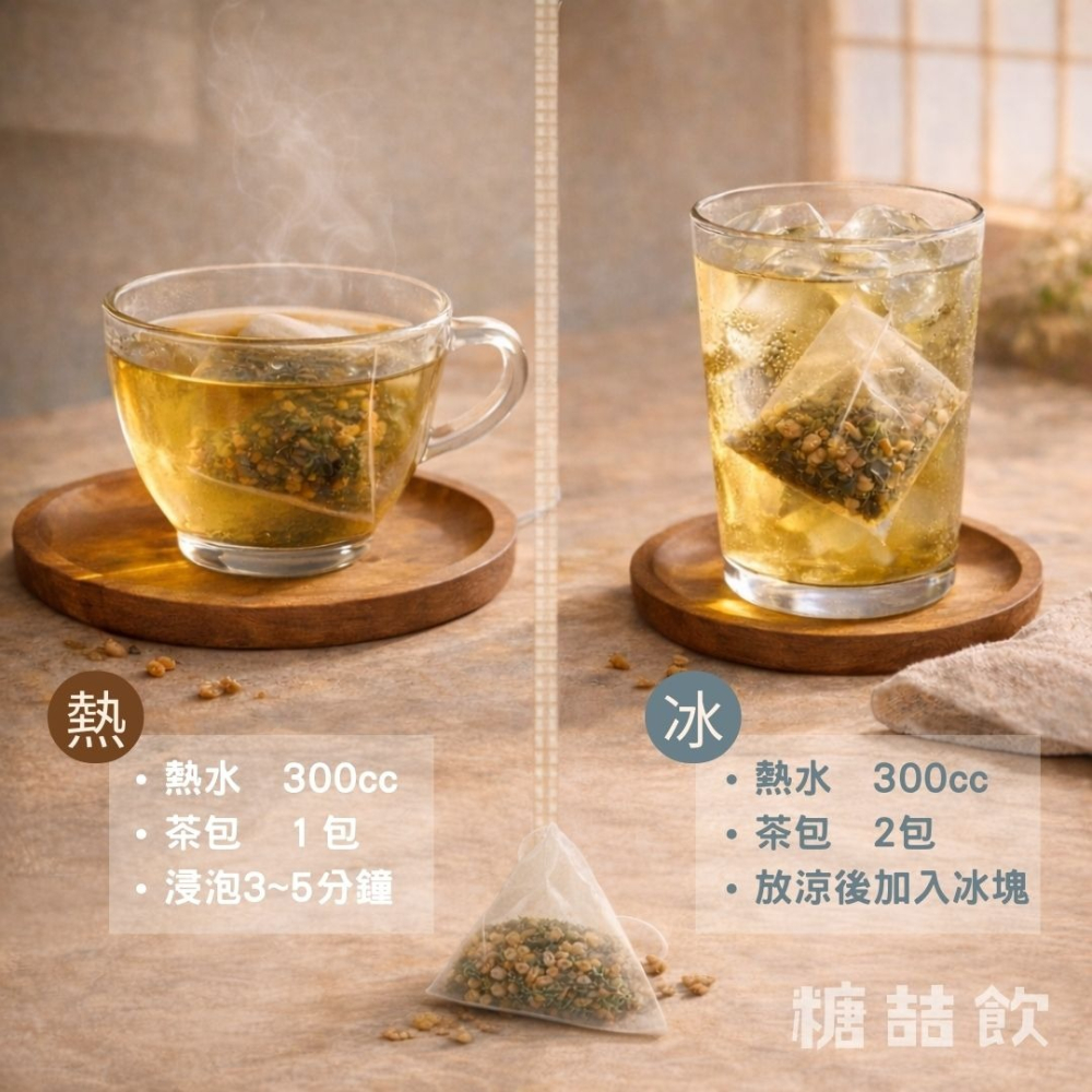 糖喆飲-日式玄米煎茶茶包（10入/50入） |無糖茶/玄米/煎茶/甘甜不苦澀-細節圖7
