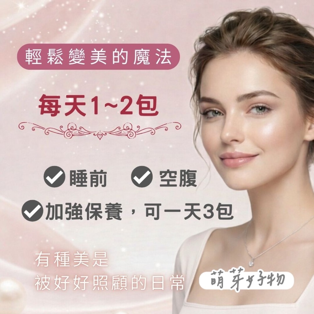 專利FCP90-胜肽膠原蛋白粉(原味/櫻桃玫瑰)-細節圖5