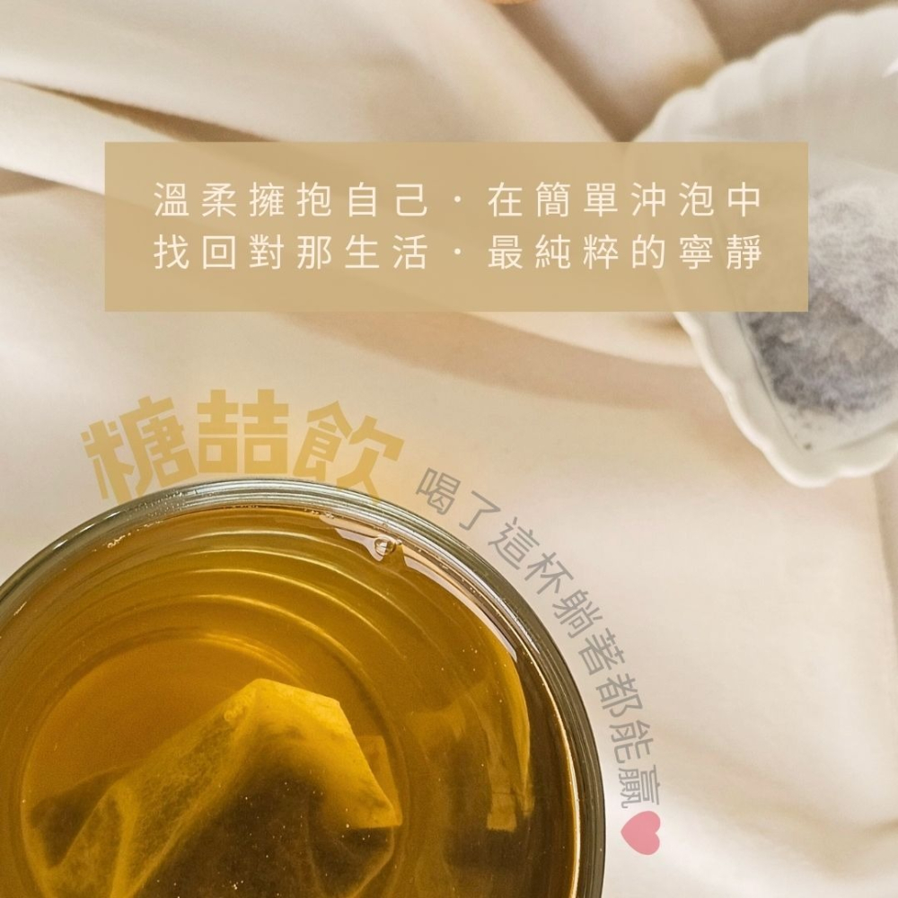 糖喆飲-紅潤美顏茶紅棗枸杞茶包5g-細節圖7