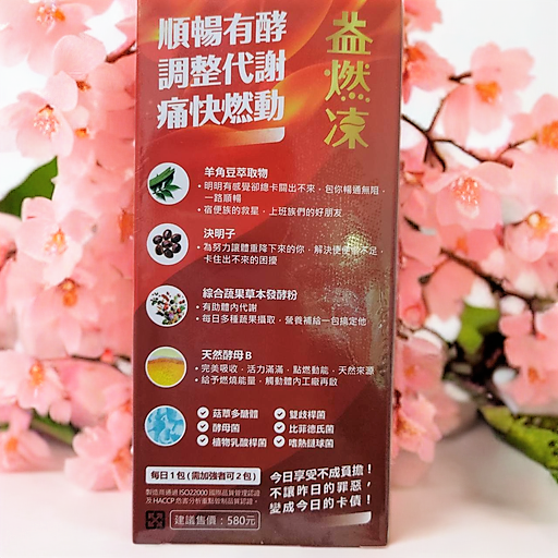 益燃凍-益生菌果凍-細節圖6