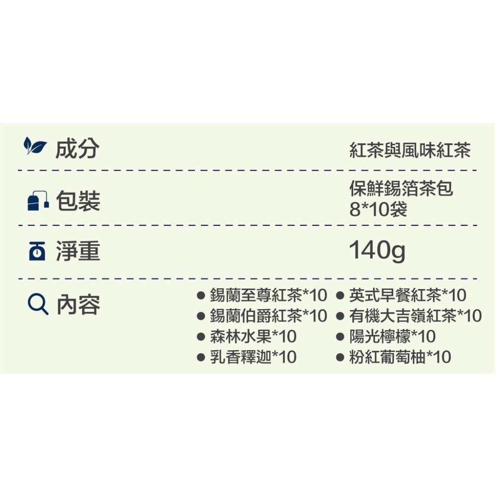 🎁🎉75折優惠🎉🎁   JAF TEA 經典/果香紅茶綜合禮盒(80茶包入) 【斯里蘭卡頂級錫蘭紅茶】-細節圖2
