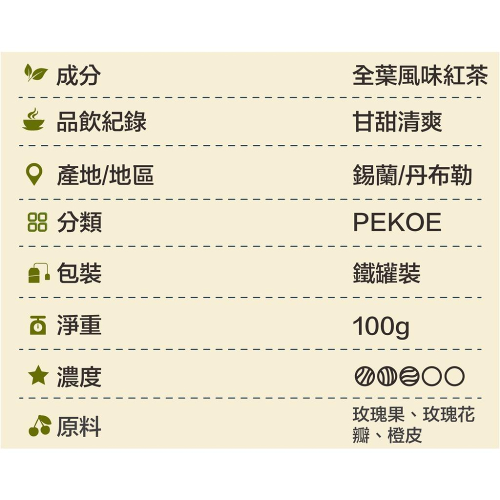 🎁🎉75折優惠🎉🎁  JAF TEA森林水果(果香紅茶原葉蘊藏）-細節圖4