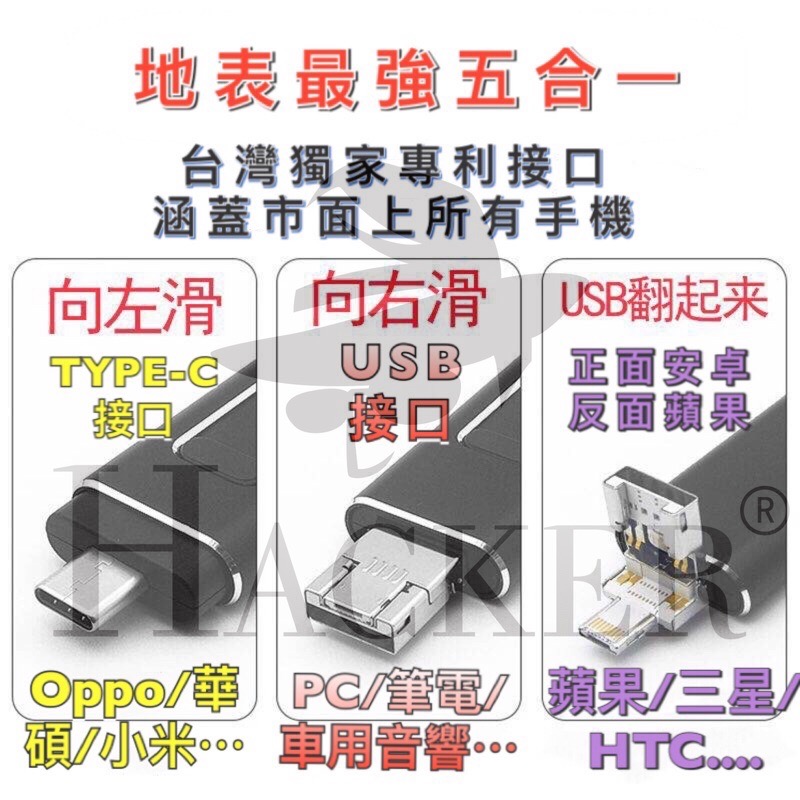 Hacker 台灣製附發票 手機隨身碟 iPhone隨身碟 多功能手機隨身碟 隨身碟  備份神器-細節圖3