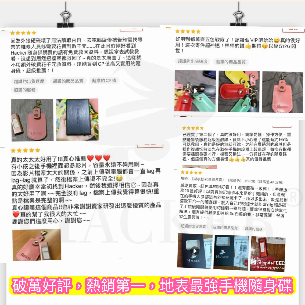 Hacker 台灣製附發票 手機隨身碟 iPhone隨身碟 多功能手機隨身碟 隨身碟  備份神器-細節圖4