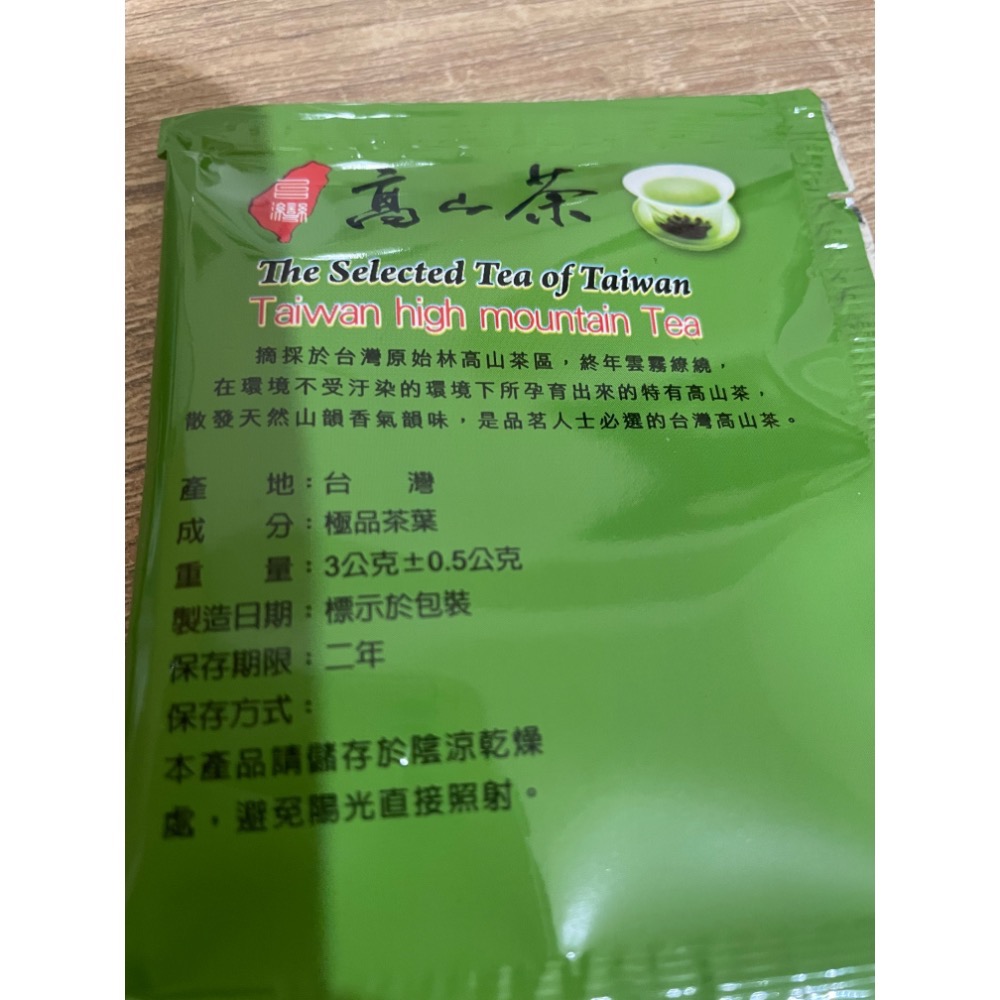 自己種的茶 茶包 高山茶 綠茶-細節圖2