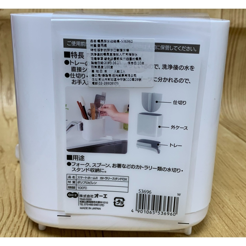 【霏霓莫屬】日本製 OH:E SMART HOME II 餐具排水 置物筒 筷筒 廚房收納架 瀝水架-細節圖3