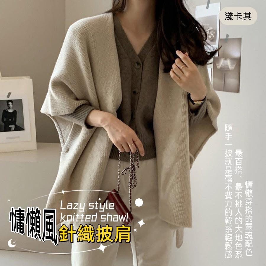 慵懶風針織披肩-細節圖5