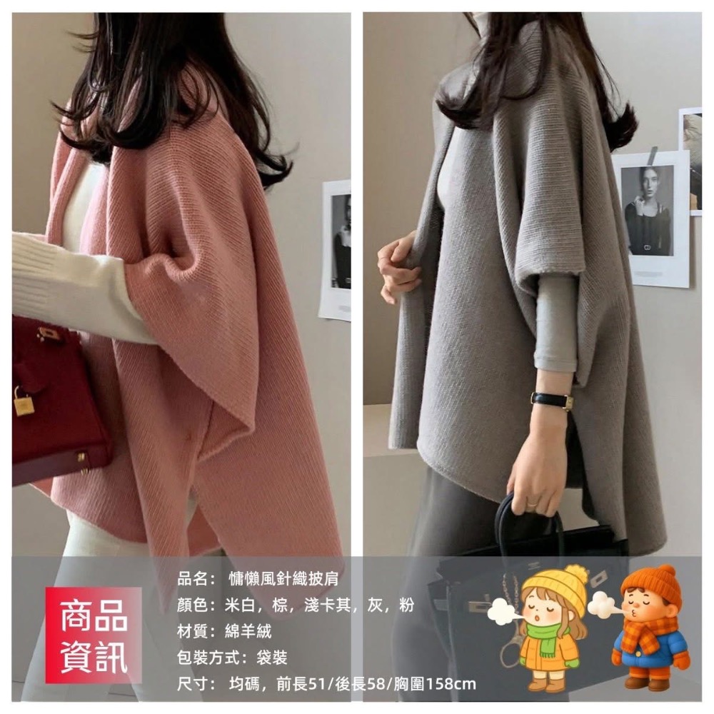 慵懶風針織披肩-細節圖6