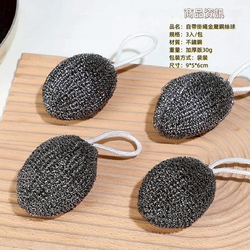 自帶掛繩金屬鋼絲球-細節圖5