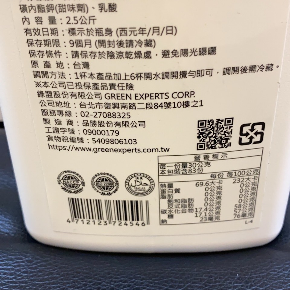 **愛洛奇**綠盟 福樹 荔枝濃縮汁2.5kg/瓶（7-11只能一瓶)-細節圖2