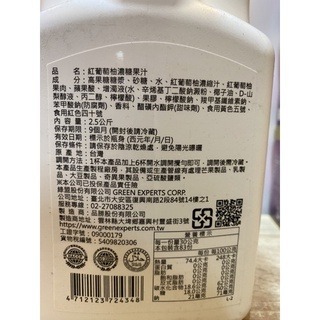 **愛洛奇**綠盟 福樹 紅葡萄柚濃縮汁2.5kg/瓶-細節圖2