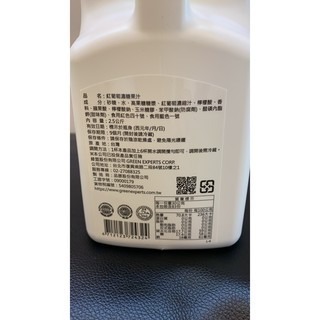 **愛洛奇**綠盟 福樹 紅葡萄濃縮汁2.5kg/瓶(7-11只能一瓶)-細節圖2
