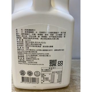 **愛洛奇**綠盟 福樹 芭樂濃縮汁 2.5kg/瓶（7-11只能一瓶)-細節圖2
