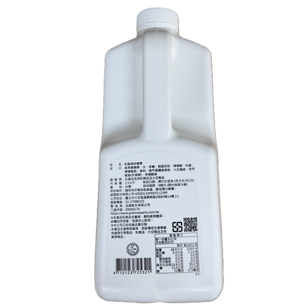綠盟 福樹 E粉優 乳酸風味糖漿2.5kg/瓶-細節圖2