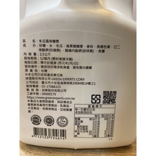 **愛洛奇**綠盟 福樹 冬瓜濃縮汁 2.5kg/瓶(7-11只能一瓶)-細節圖2