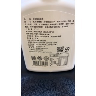 **愛洛奇**綠盟 福樹 烏梅濃縮汁2.5kg/瓶（7-11只能一瓶)-細節圖2