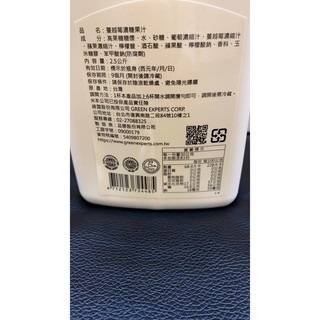 **愛洛奇**綠盟 福樹 蔓越莓濃縮汁2.5kg/瓶（7-11只能一瓶)-細節圖2