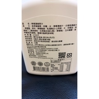 **愛洛奇**綠盟 福樹 檸檬濃縮汁2.5kg/瓶（7-11只能一瓶)-細節圖2