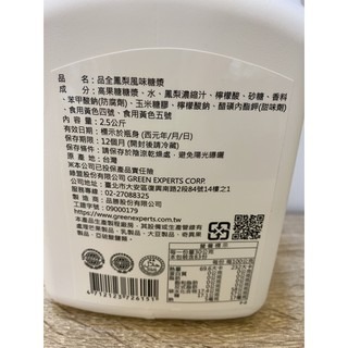 **愛洛奇**綠盟 品全 鳳梨2.5kg/瓶-細節圖2