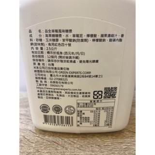 **愛洛奇**綠盟 品全 草莓2.5kg/瓶-細節圖2