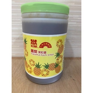 **愛洛奇**紅獅(巨峰葡萄果粒，蘋果丁，白玉柚肉，紅葡萄柚肉，芒果果泥，草莓果泥，鳳梨果粒醬，萊姆果粒醬)-細節圖7