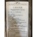 **愛洛奇**法國1883天然果露 糖漿專用壓頭，展示架，止滑墊，雪克杯，超取限一瓶-規格圖6