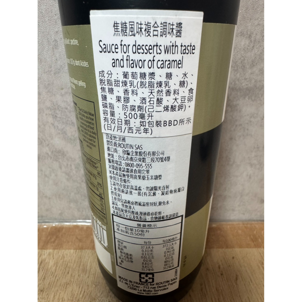 **愛洛奇**1883淋醬500ml/瓶(焦糖，巧克力)超取最多6瓶-細節圖3