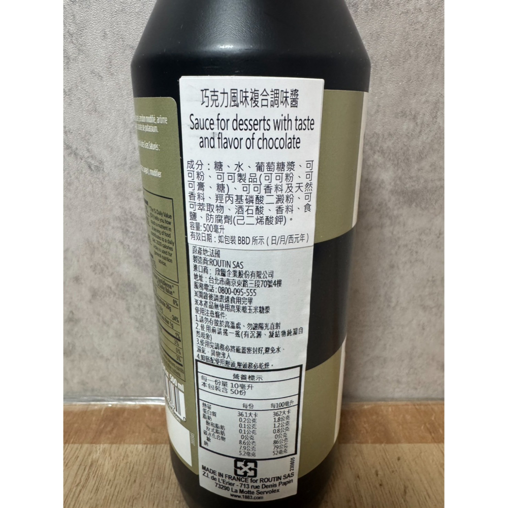 **愛洛奇**1883淋醬500ml/瓶(焦糖，巧克力)超取最多6瓶-細節圖5