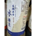 **愛洛奇**有豐蔗糖/2kg(約1250ML)(蔗香紅糖漿，黃金糖漿，琥珀糖漿，冰糖漿，蔗香黑糖漿，專用押頭)-規格圖7