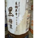 **愛洛奇**有豐蔗糖/2kg(約1250ML)(蔗香紅糖漿，黃金糖漿，琥珀糖漿，冰糖漿，蔗香黑糖漿，專用押頭)-規格圖7