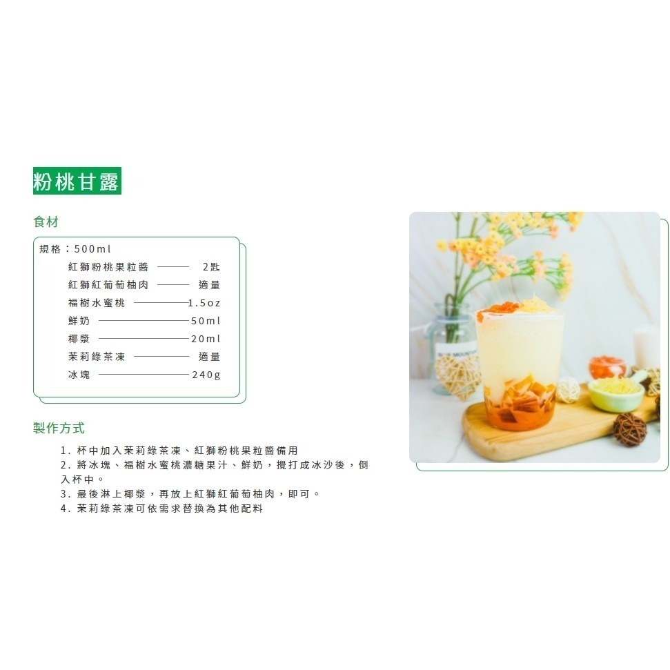 **愛洛奇**綠盟-紅獅粉桃果粒醬2.2kg/瓶(超取限一瓶唷！！！)-細節圖2