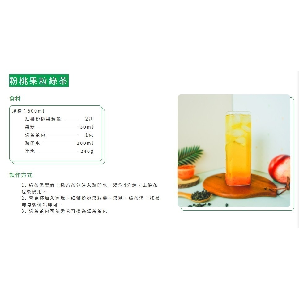 **愛洛奇**綠盟-紅獅粉桃果粒醬2.2kg/瓶(超取限一瓶唷！！！)-細節圖3