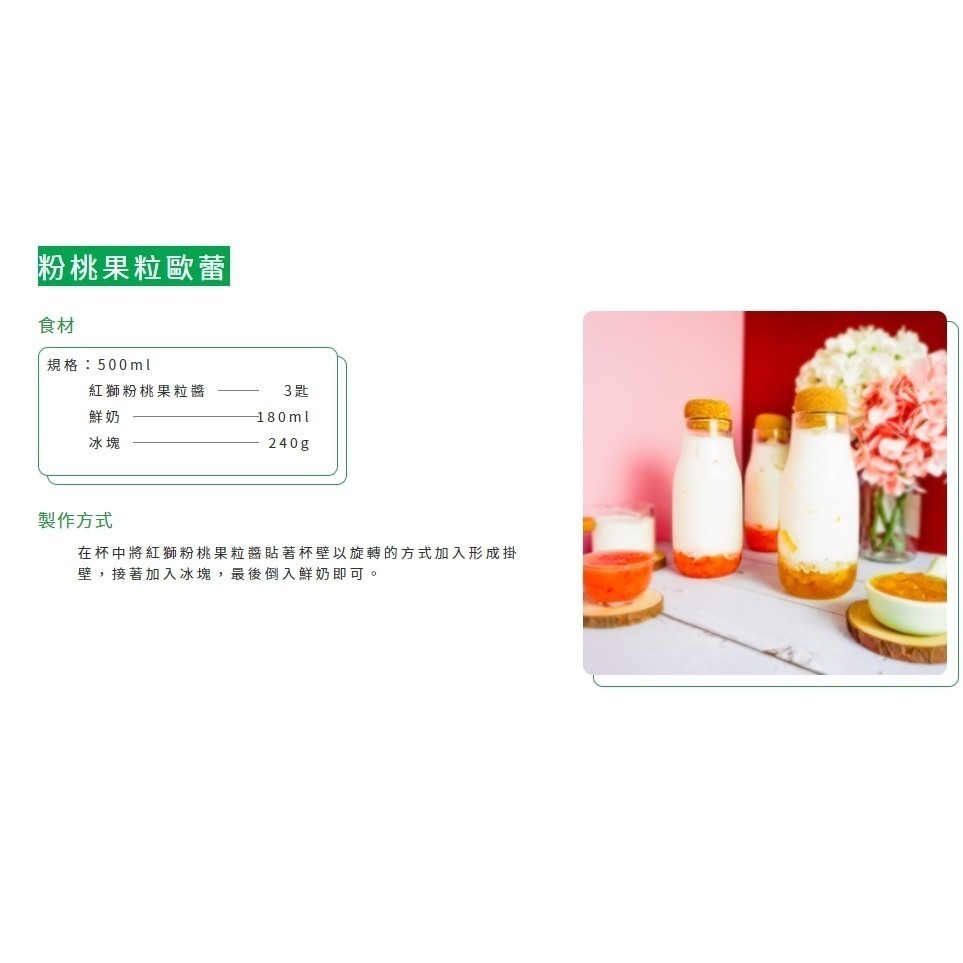 **愛洛奇**綠盟-紅獅粉桃果粒醬2.2kg/瓶(超取限一瓶唷！！！)-細節圖4