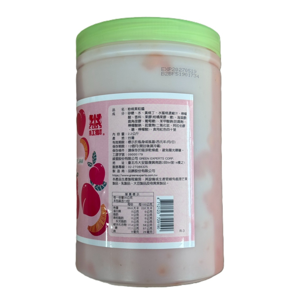 綠盟-紅獅粉桃果粒醬(2.2kg/瓶)-細節圖3