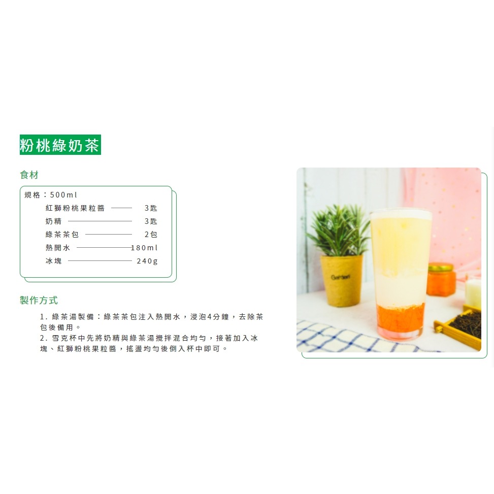 綠盟-紅獅粉桃果粒醬(2.2kg/瓶)-細節圖7