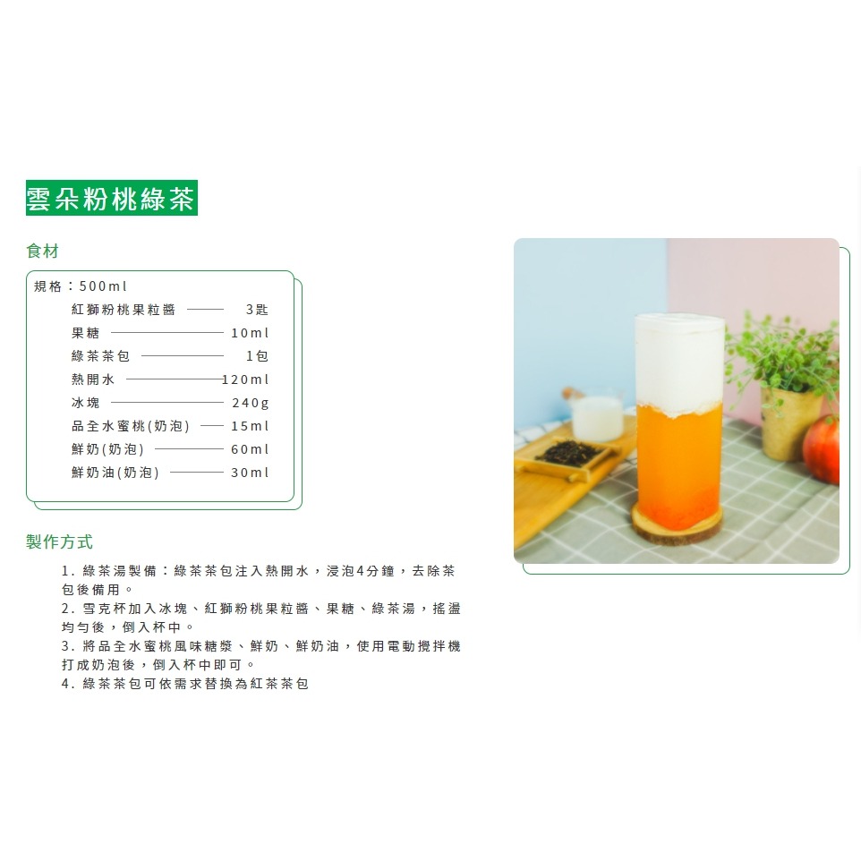 綠盟-紅獅粉桃果粒醬(2.2kg/瓶)-細節圖8
